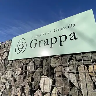 宿泊グランピング施設　Grappa